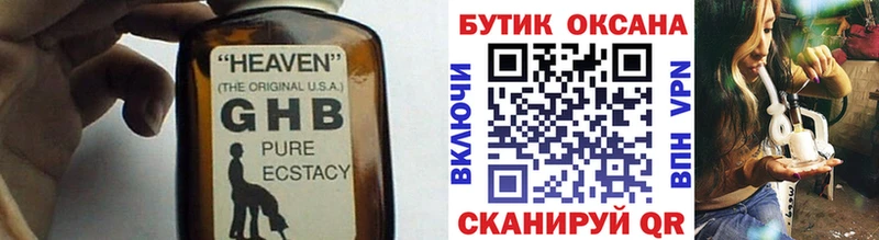 блэк спрут ссылки Саки Бутират 1.4BDO