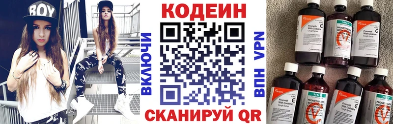 Кодеин напиток Lean (лин)  Саки 
