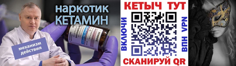 ОМГ ОМГ зеркало  продажа наркотиков  Саки  Кетамин VHQ 