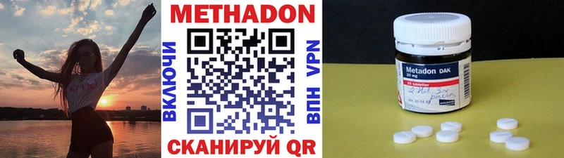МЕТАДОН кристалл  Саки 